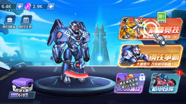 无双机甲无限金币无限钻石版