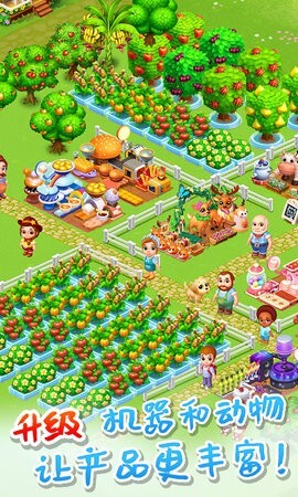 天天农场免费最新版