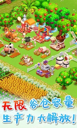 天天农场免费最新版