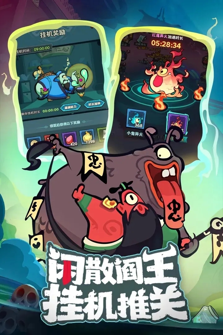 我是猎妖师无限金币钻石版 我是猎妖师无限金币钻石版