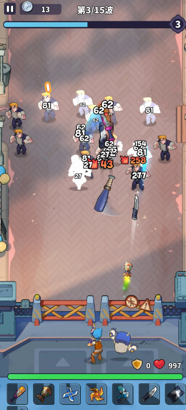 守卫都市免广告版