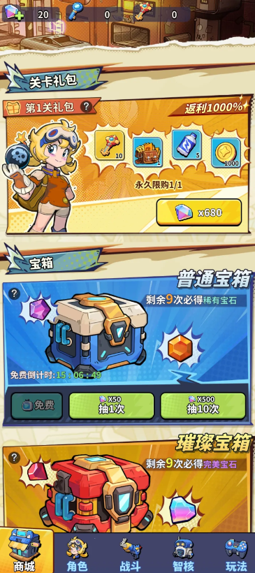 守卫都市免广告版