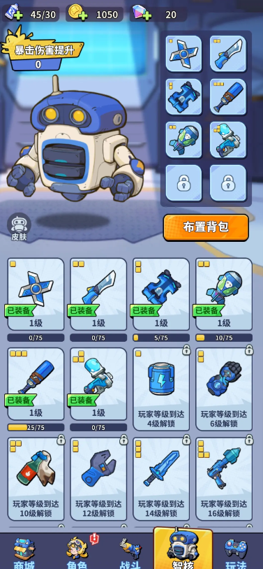 守卫都市免广告版