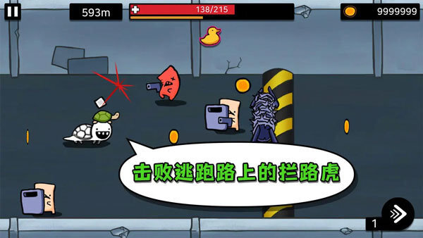 逃跑实验室无限金币版