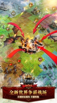 列王的纷争内购免费版