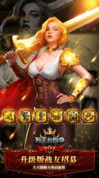 列王的纷争内购免费版