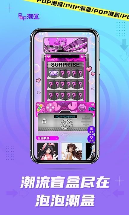 泡泡潮盒-图2