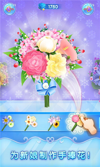 冰雪皇家婚礼2内购版