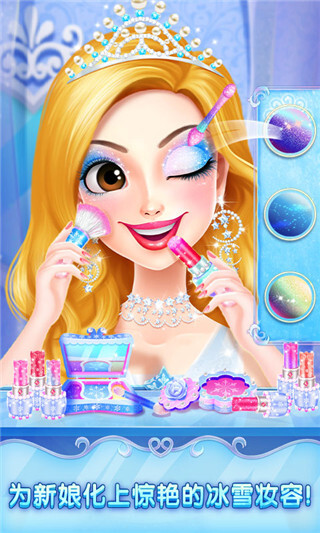 冰雪皇家婚礼2内购版