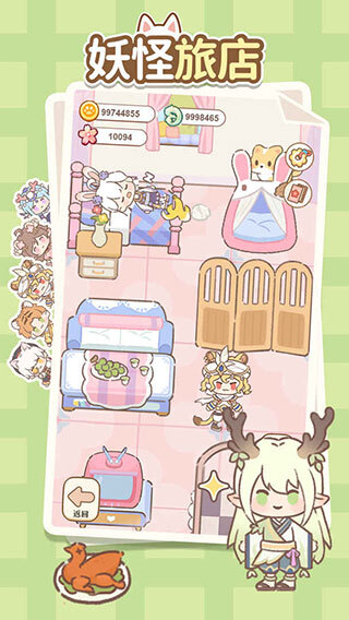 妖怪旅店无限金币版