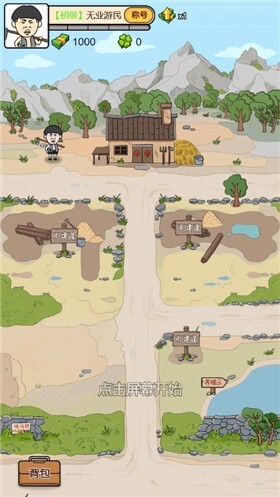 王富贵的垃圾站免广告版