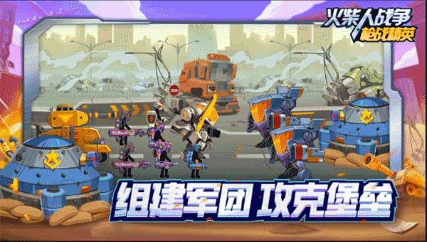 火柴人战争枪战精英