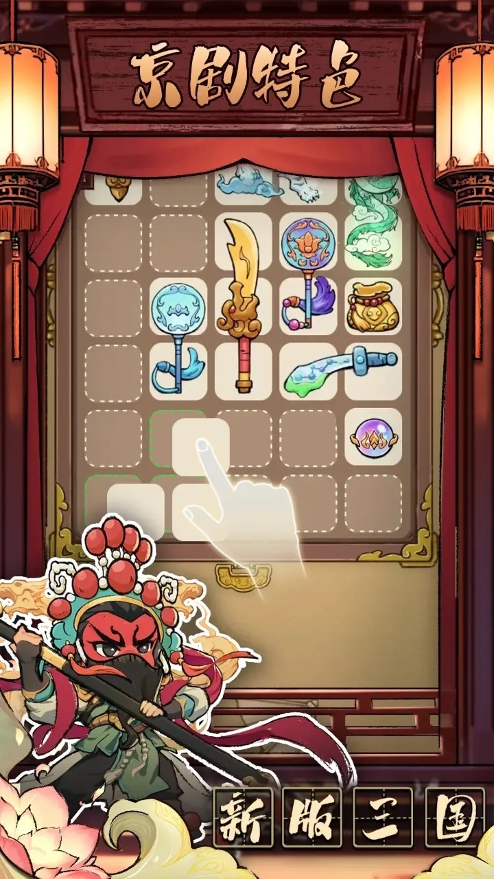 三国大作战无广告版