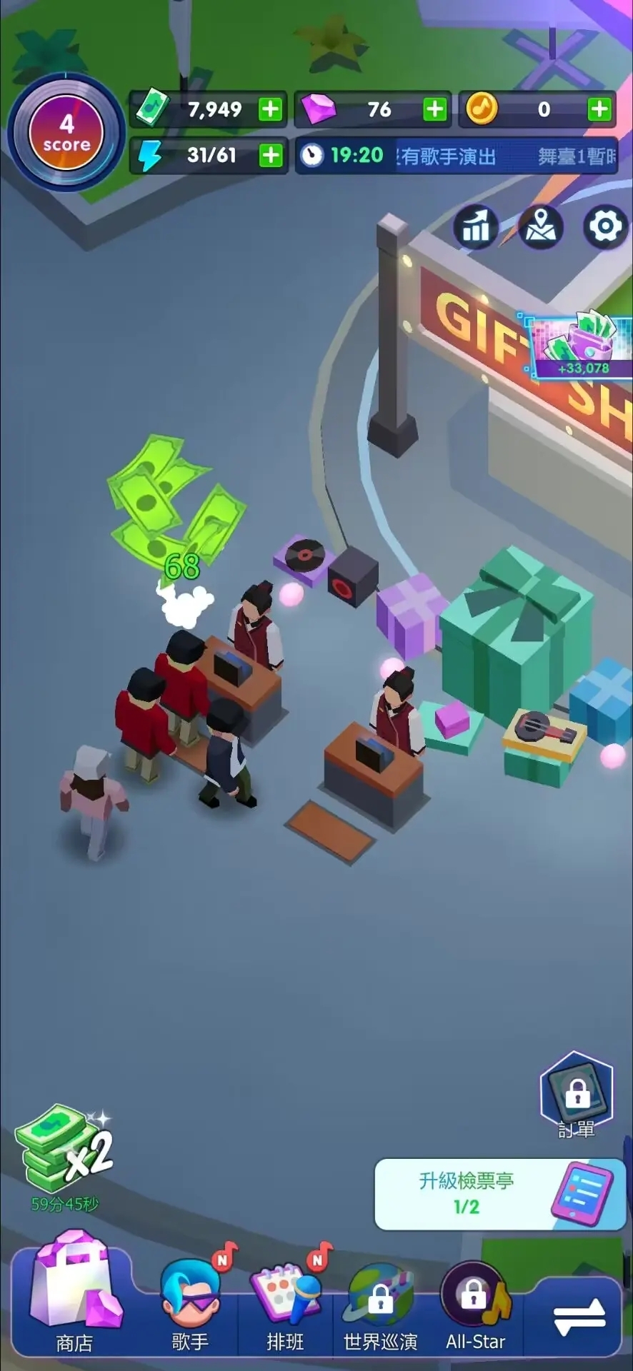 音乐节大亨免广告版