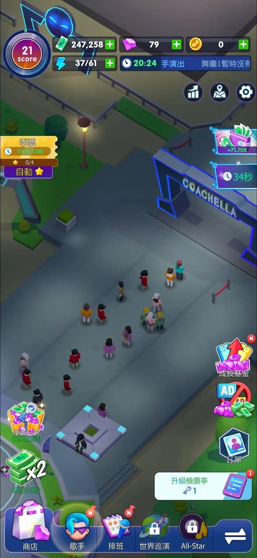 音乐节大亨免广告版