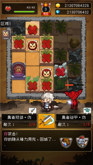 勇者是村长大人修改版