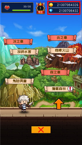 勇者是村长大人修改版