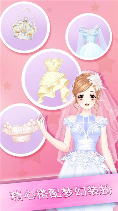 美少女婚礼换装