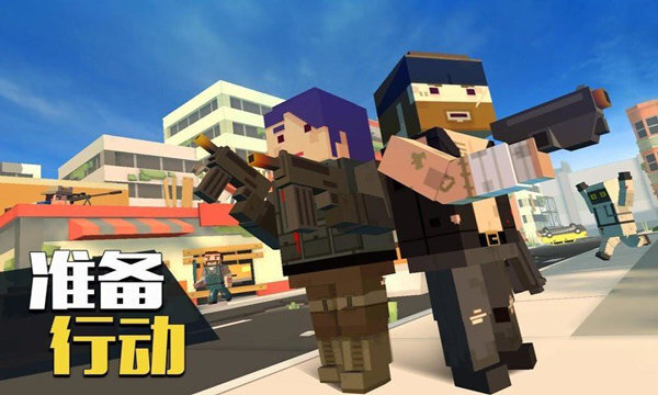 像素大逃杀3.5.1最新官方版