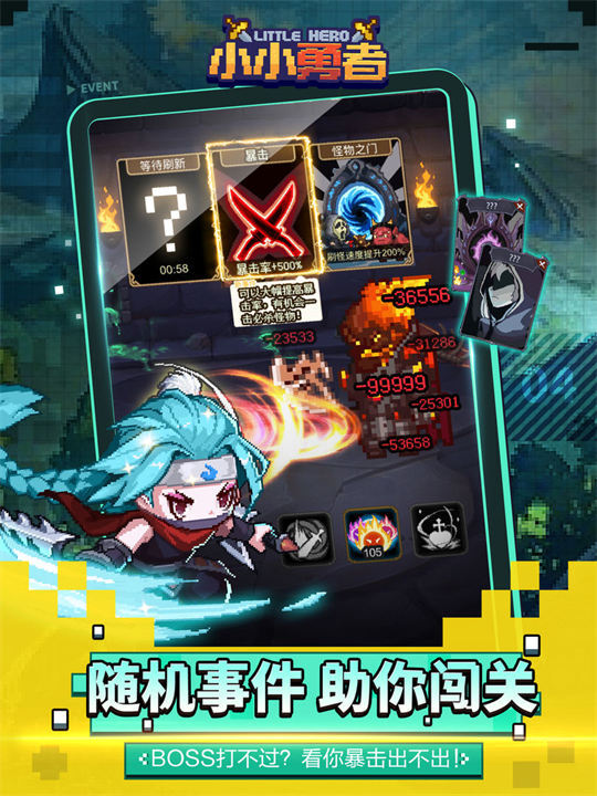 小小勇者免广告版