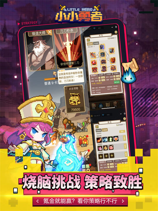 小小勇者免广告版