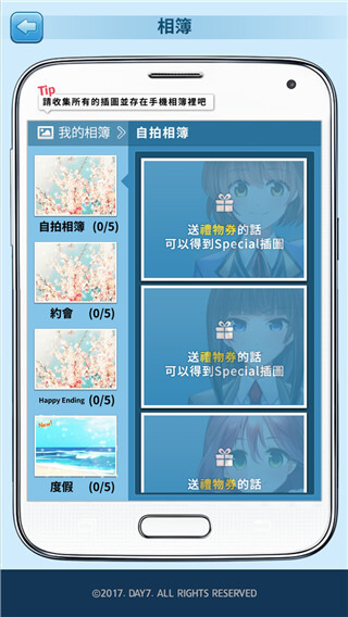 转学生的恋爱日记