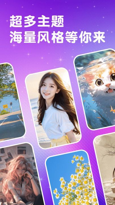 免费壁纸多-图1