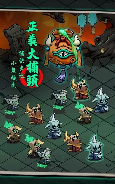 我在地府有座城内置菜单版