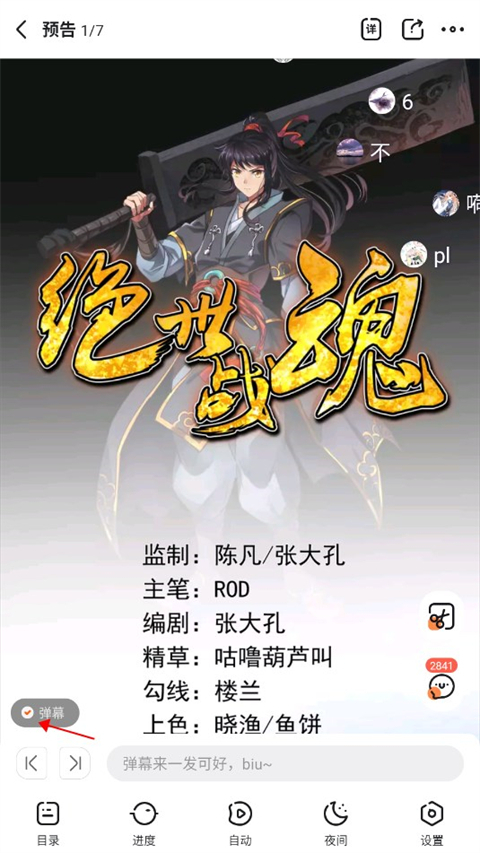 漫客栈免登录版