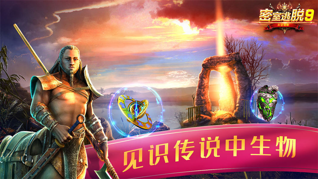 密室逃脱9太空迷航无限金币版