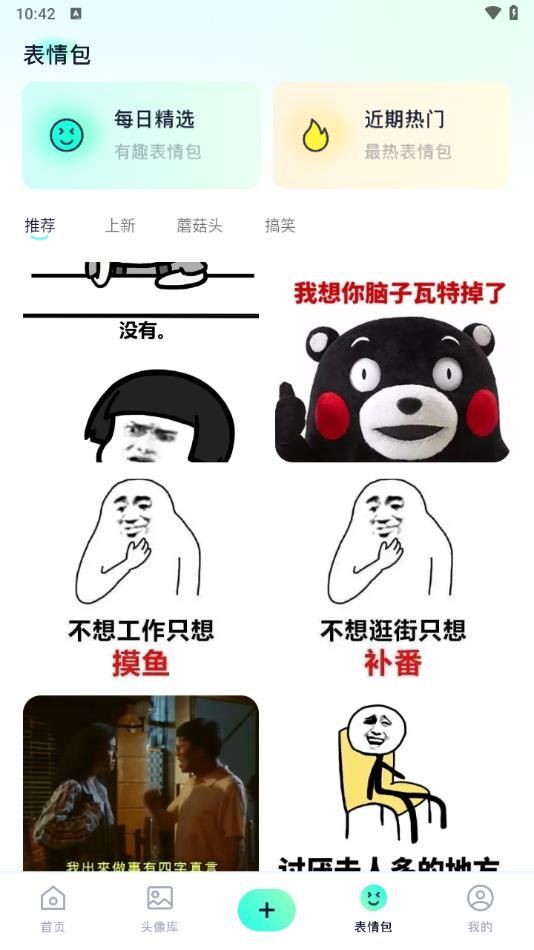 心动镇壁纸-图1