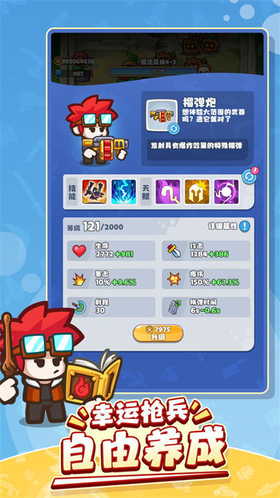 放置探险团免广告版