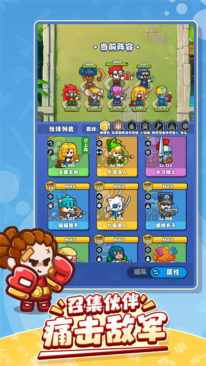 放置探险团免广告版