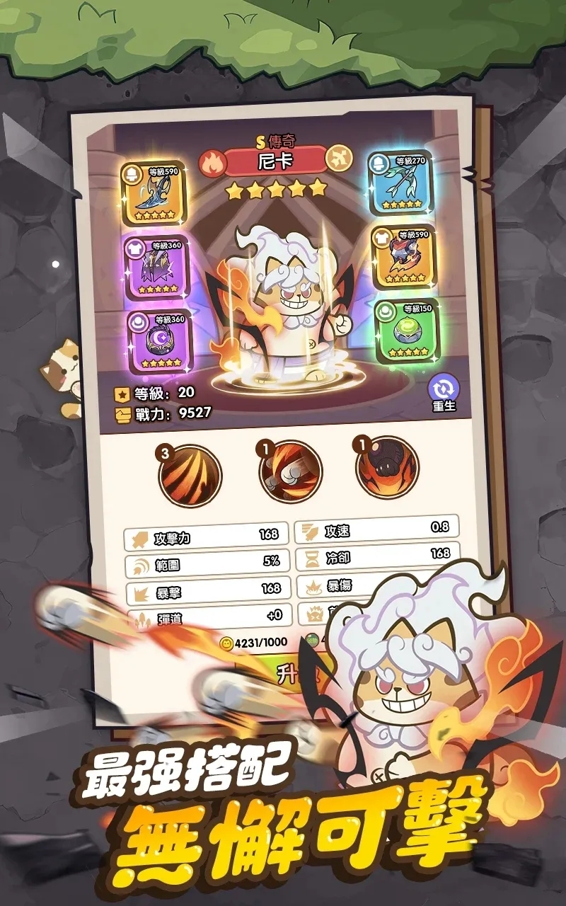 进击的喵喵免广告版