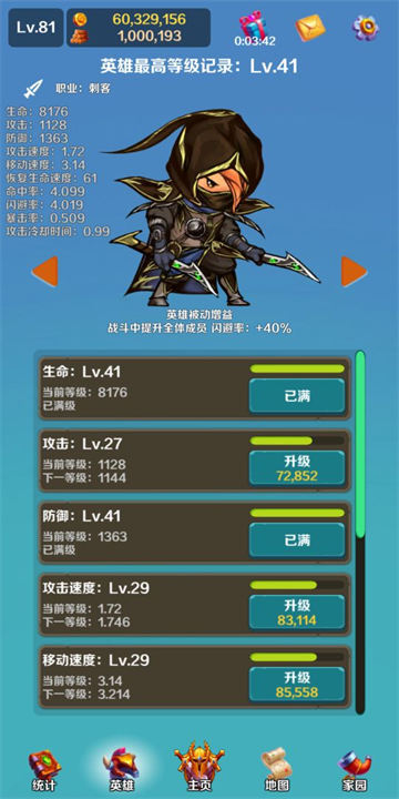 英雄与合成无限金币版