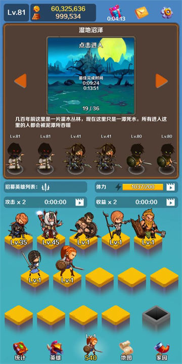 英雄与合成无限金币版