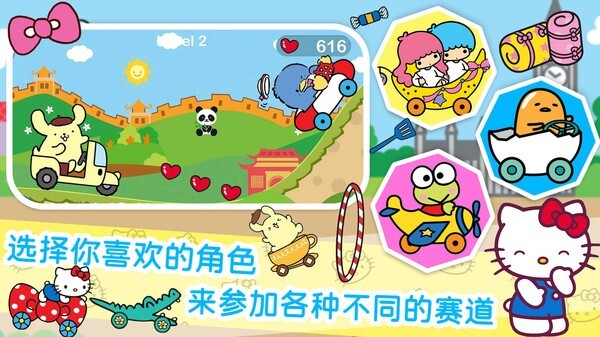 凯蒂猫梦幻家园免广告版