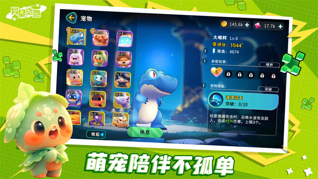 异星之地中文版