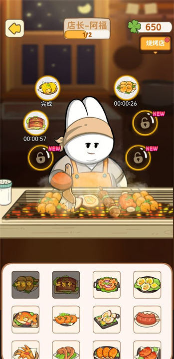 动物夜市(内置菜单)免广告版