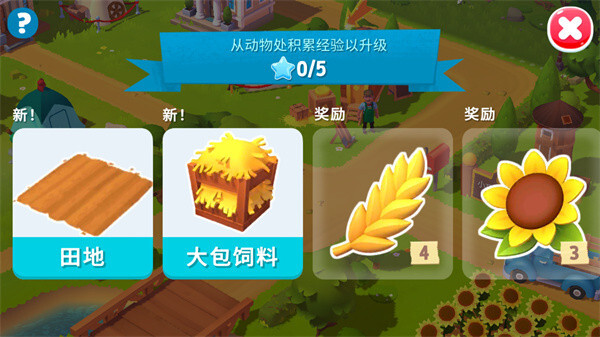 开心农场3动物园无限金币版