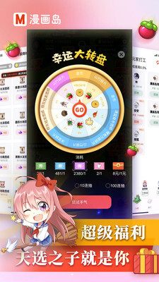 漫画岛免登录版-图3