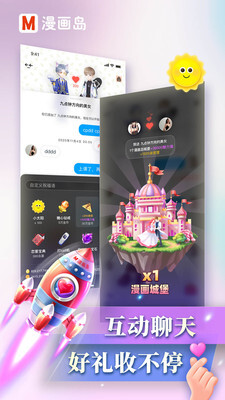 漫画岛免登录版-图1