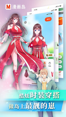 漫画岛免登录版-图2
