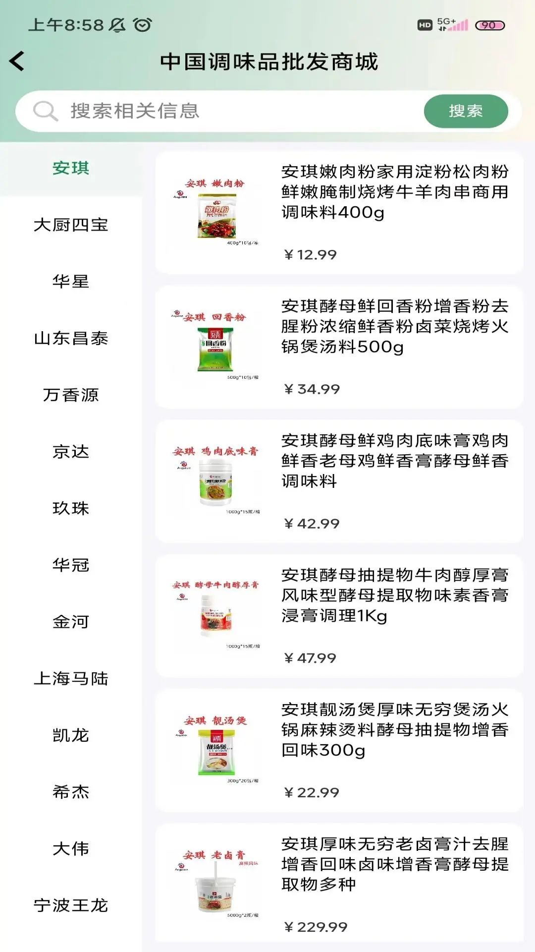 古今味商城-图3