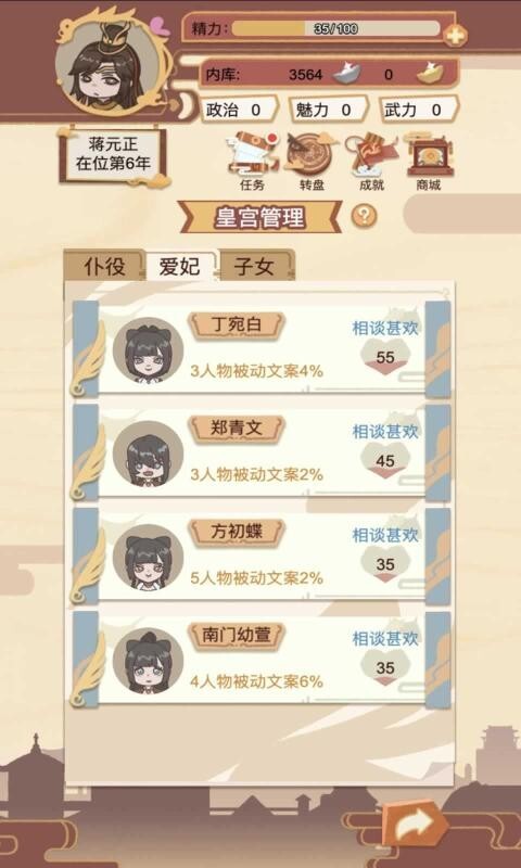 我在古代当皇帝免广告版