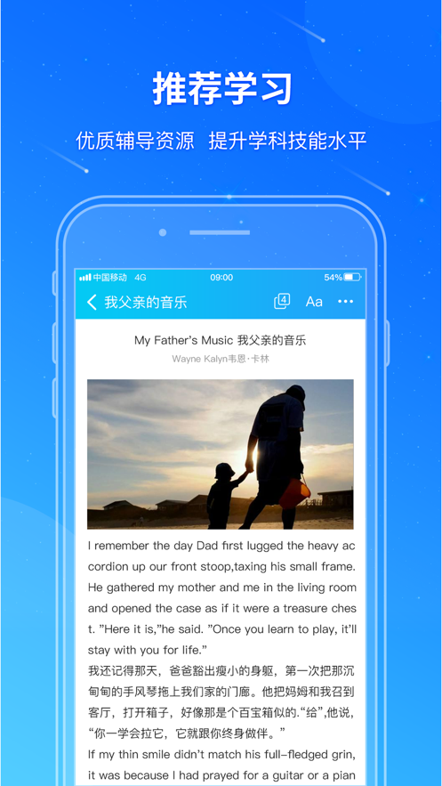 学科教育云-图3