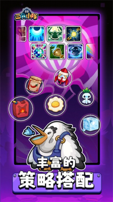 三角小队官方正版