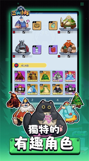 三角小队官方正版