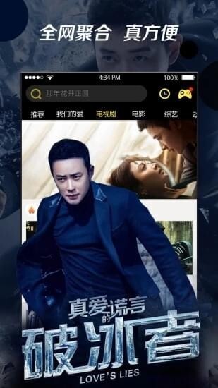 天空影视2024最新版-图2