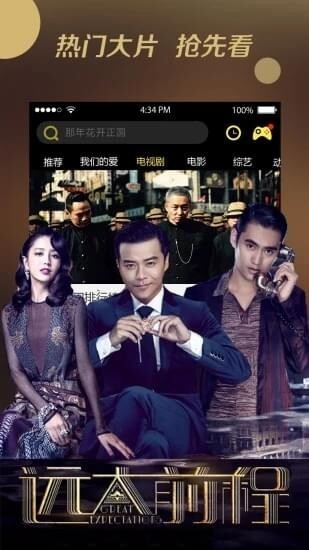 天空影视2024最新版-图3